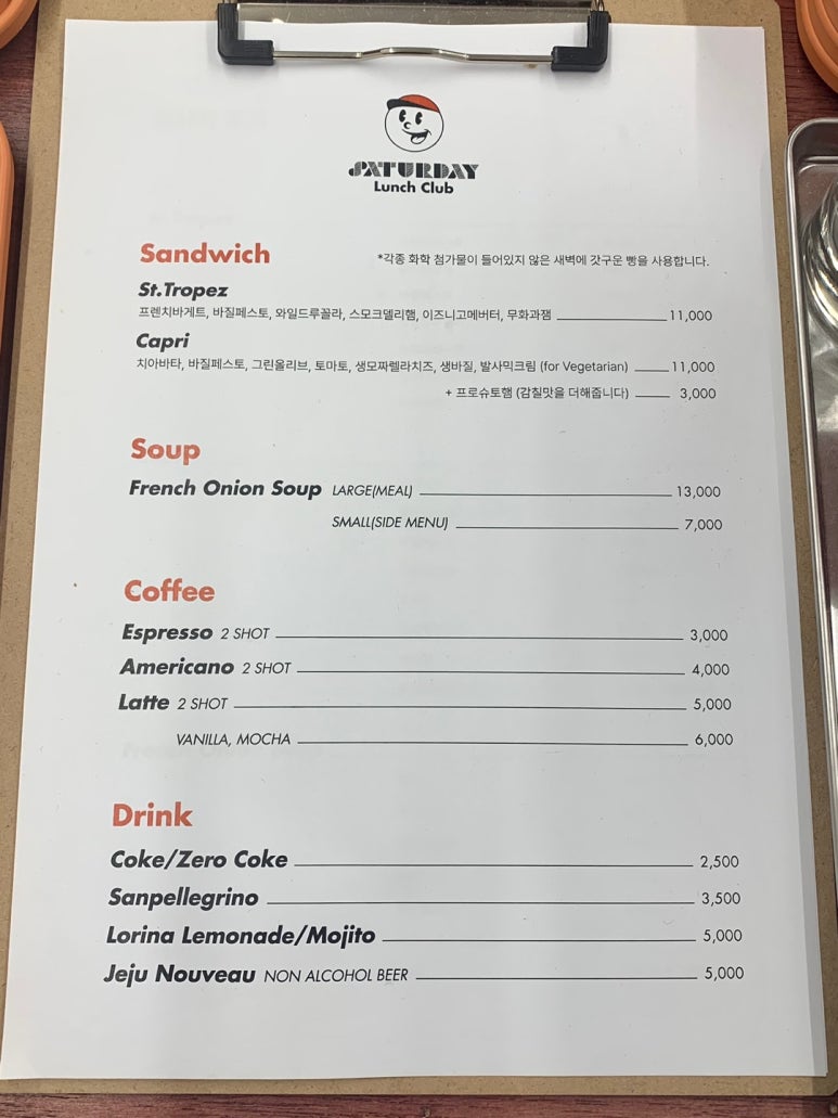 새러데이런치클럽 이미지