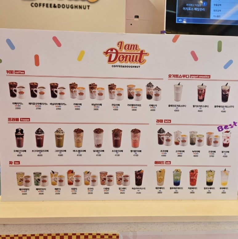 아이엠도넛남양주다산점 이미지