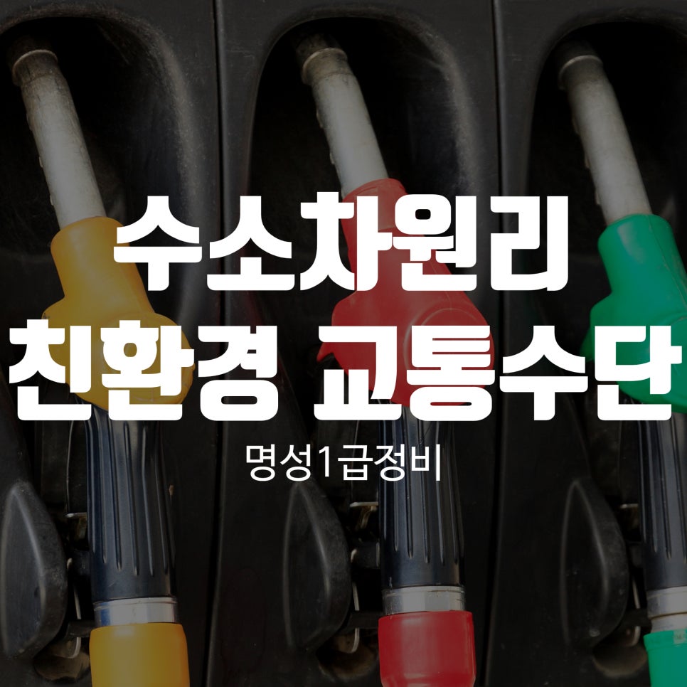 명성종합가스 이미지