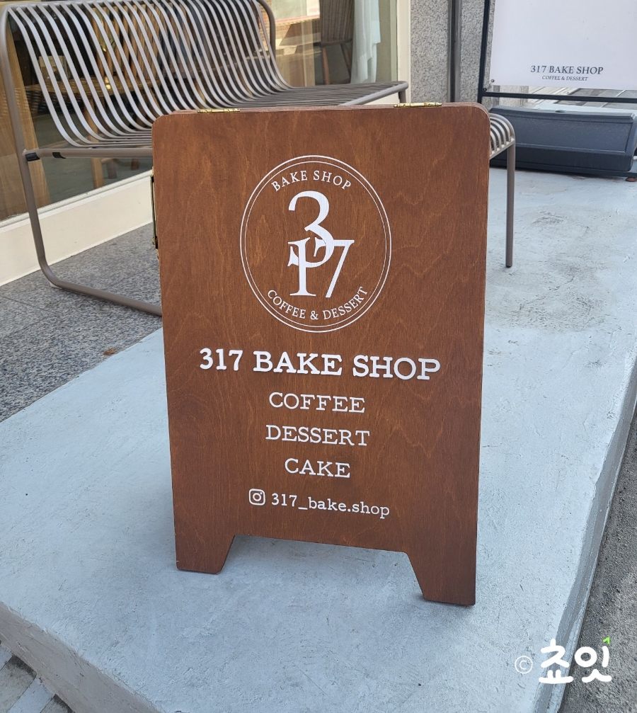 317베이크샵 이미지