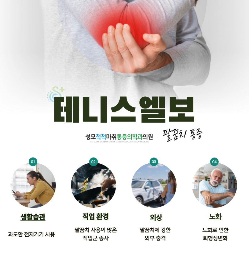 성모척척마취통증의학과의원 이미지