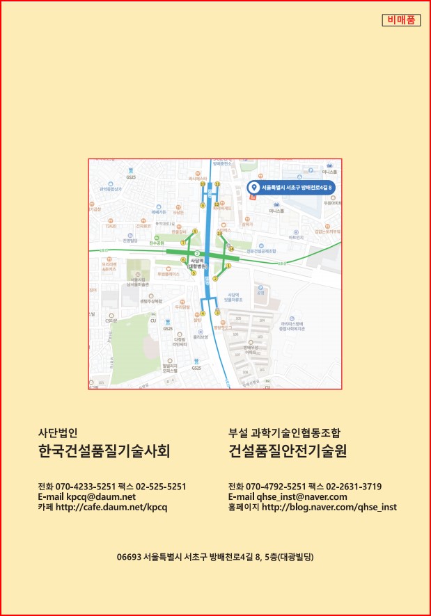 건설안전기술원 이미지