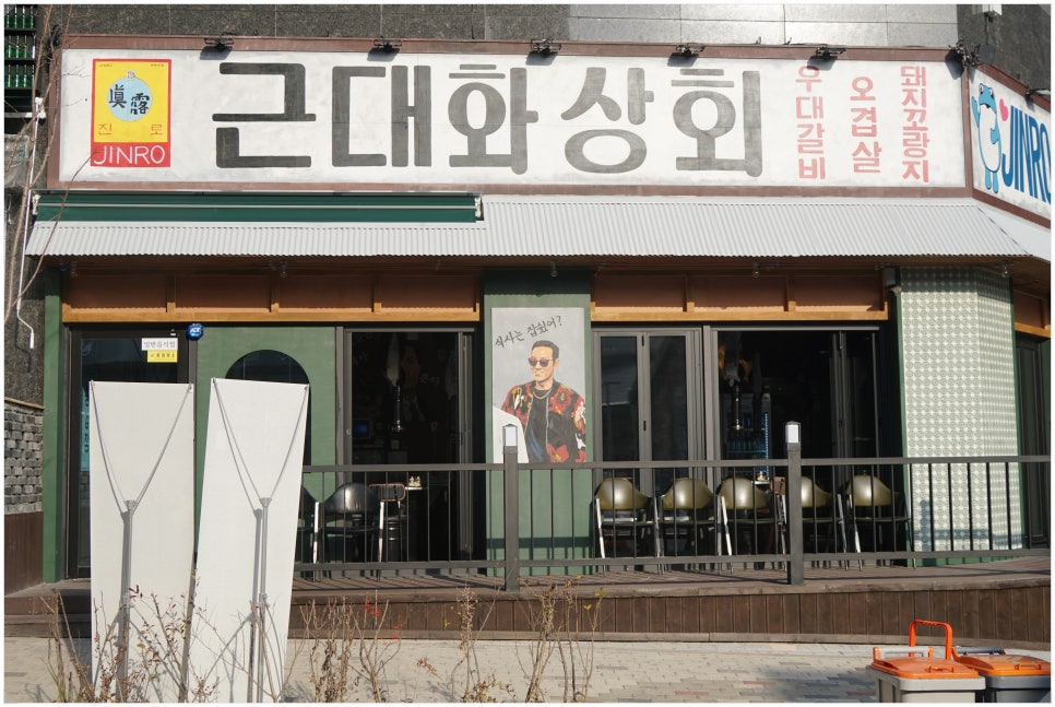 동남상회 이미지