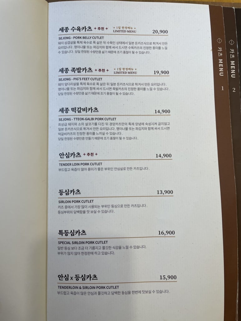 청사로돈까스 이미지