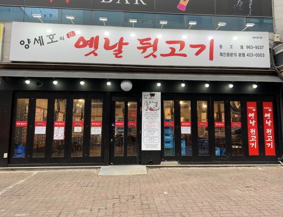 달빛뒷고기 이미지