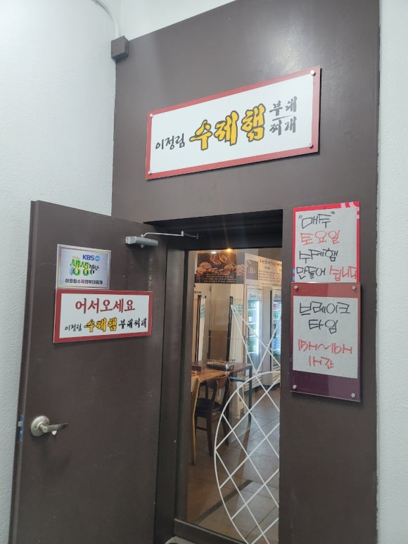 이정림 수제햄 부대찌개 이미지