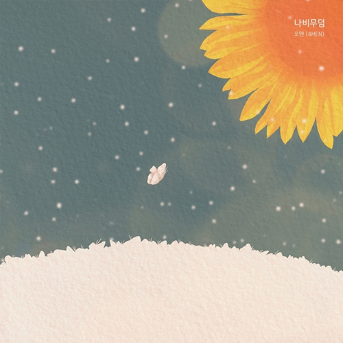나비노래방 이미지