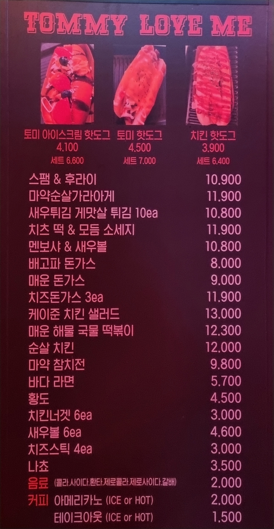 토미럽미 이미지