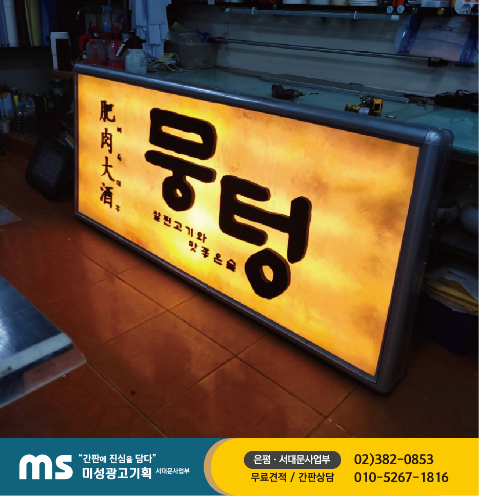 미성광고기획 이미지