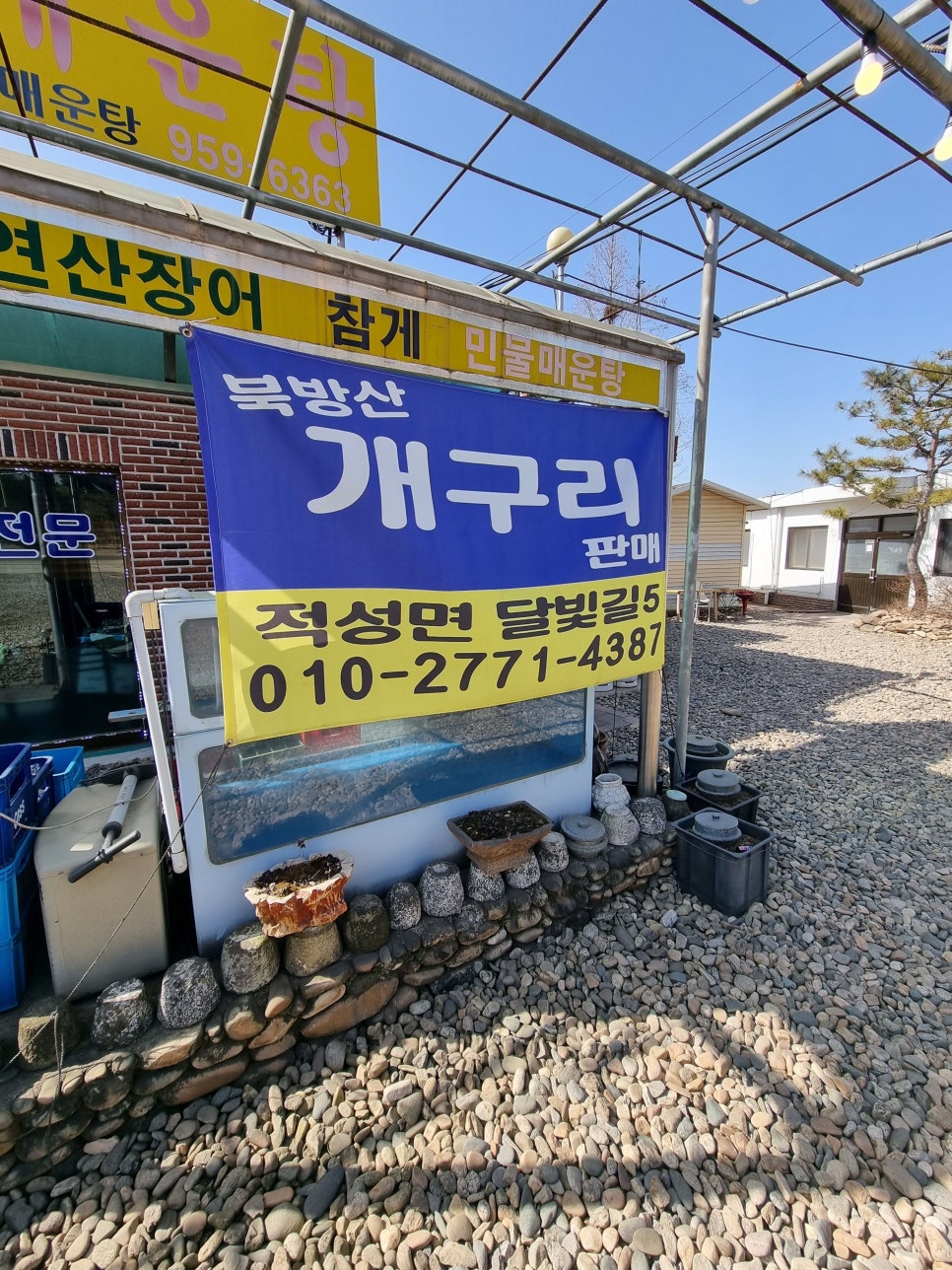 한탄강원조매운탕 이미지