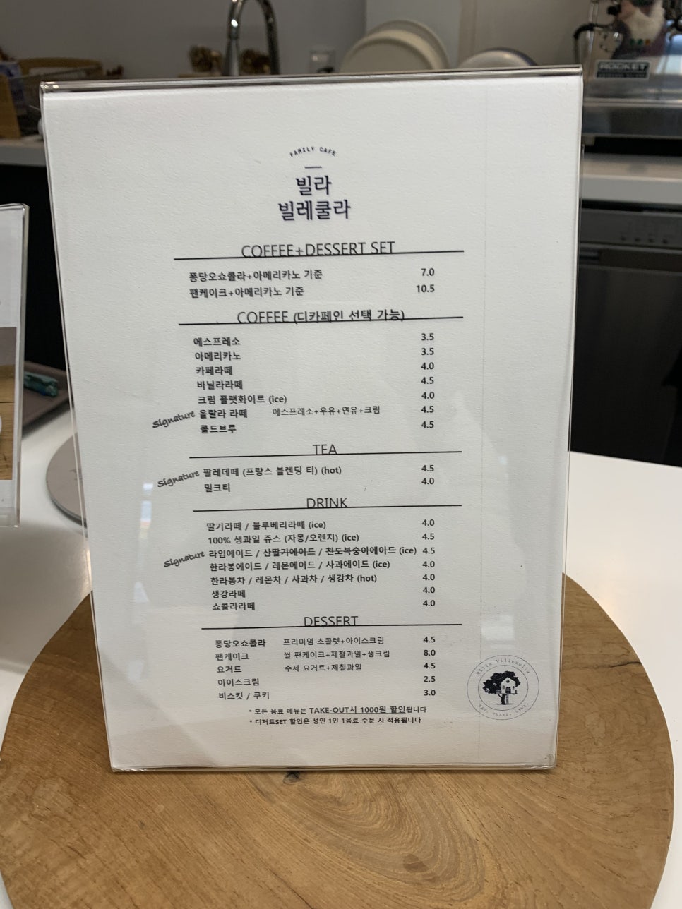 빌라빌레쿨라 이미지