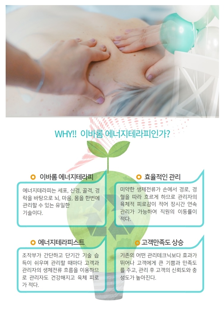 바른에너지 이미지