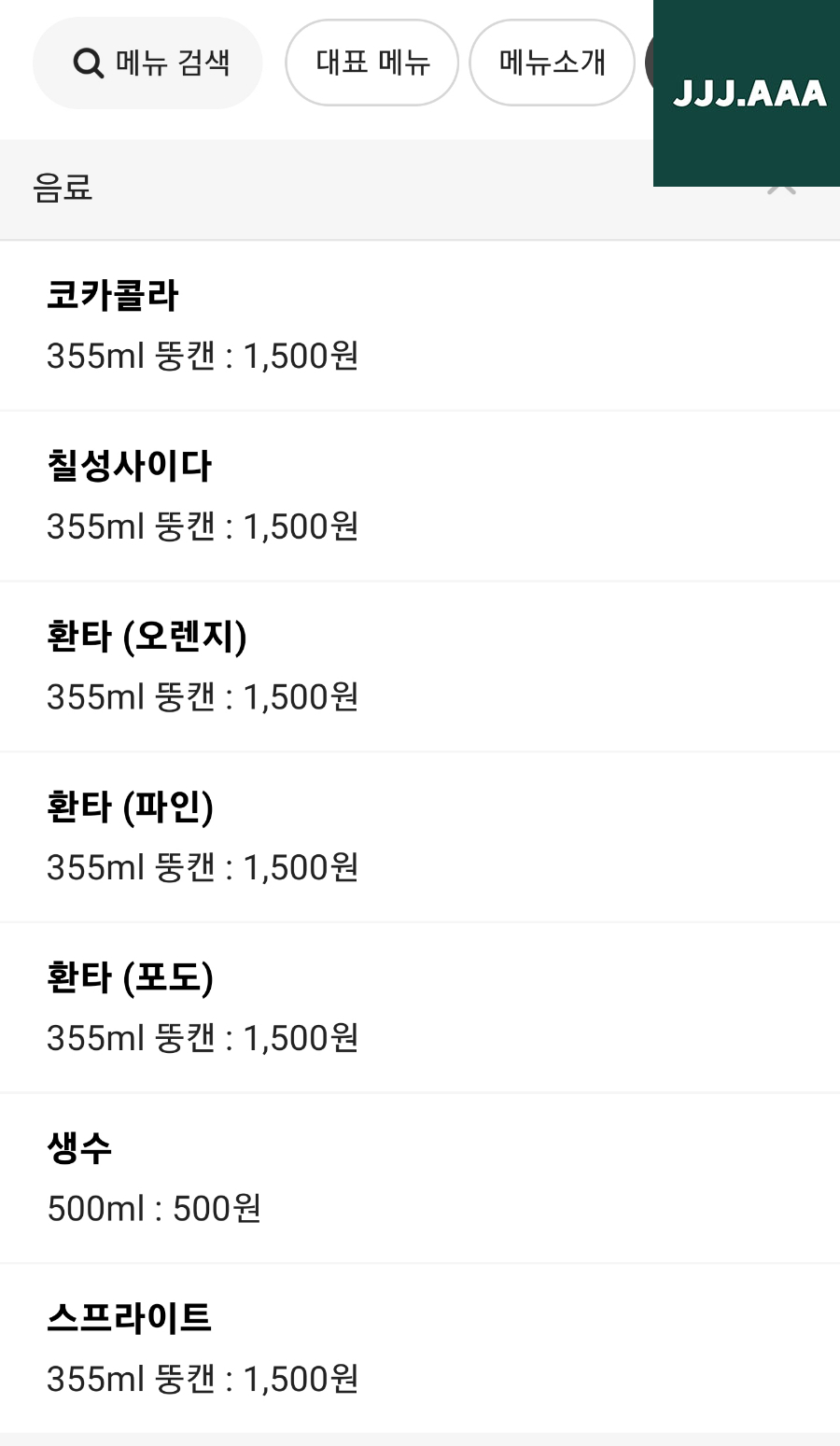 해오름김밥 이미지