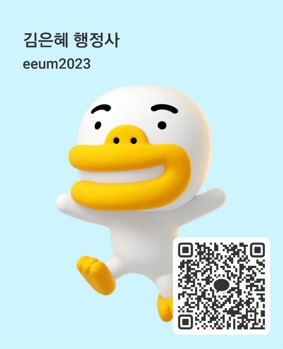 이음행정사사무소 이미지