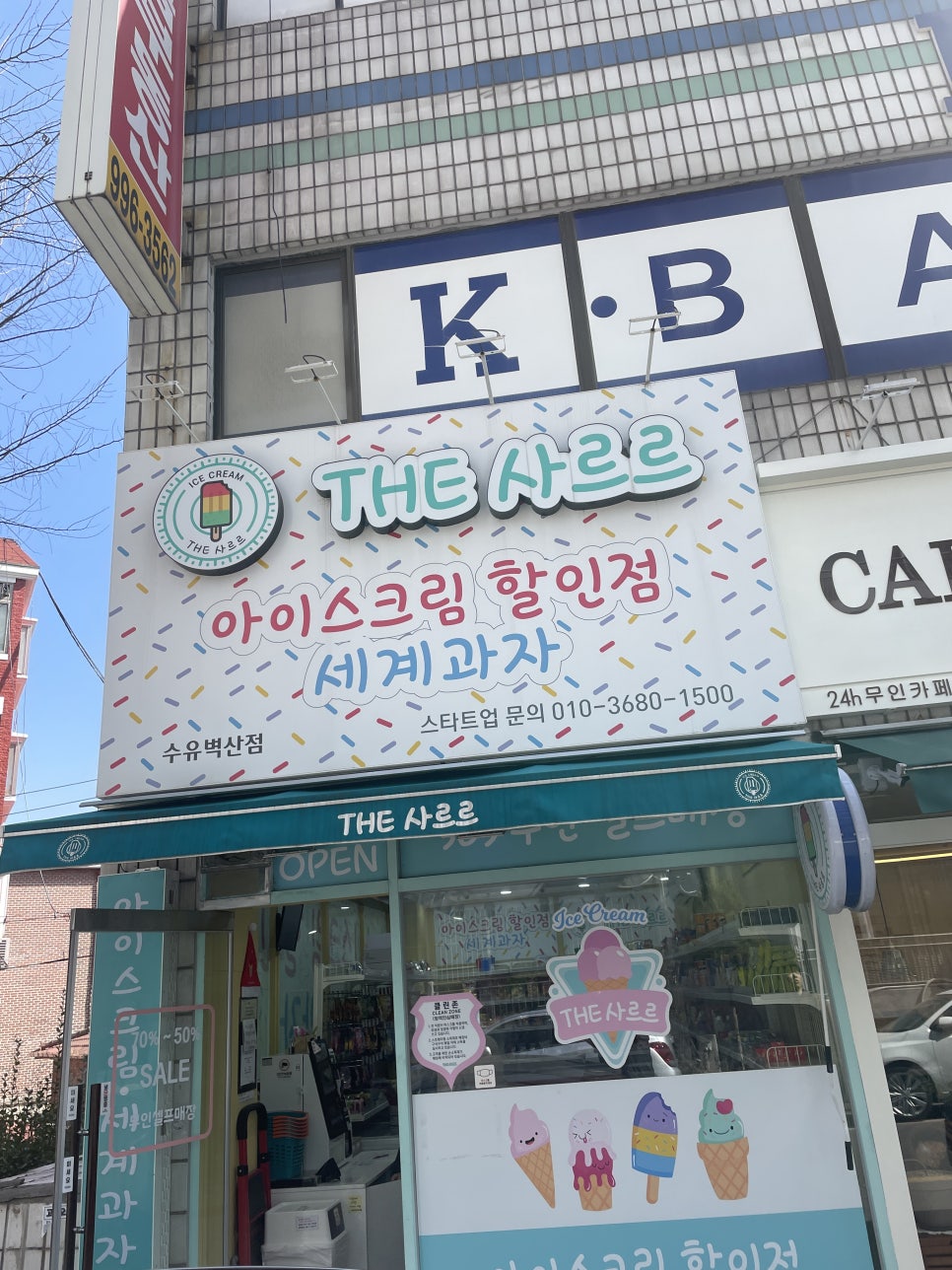 더사르르 이미지