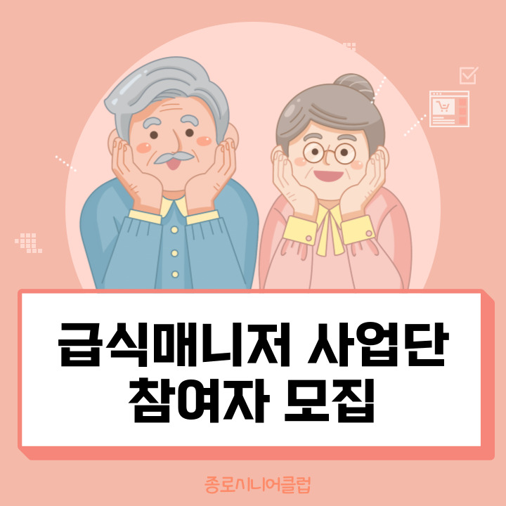 급식매니저 이미지
