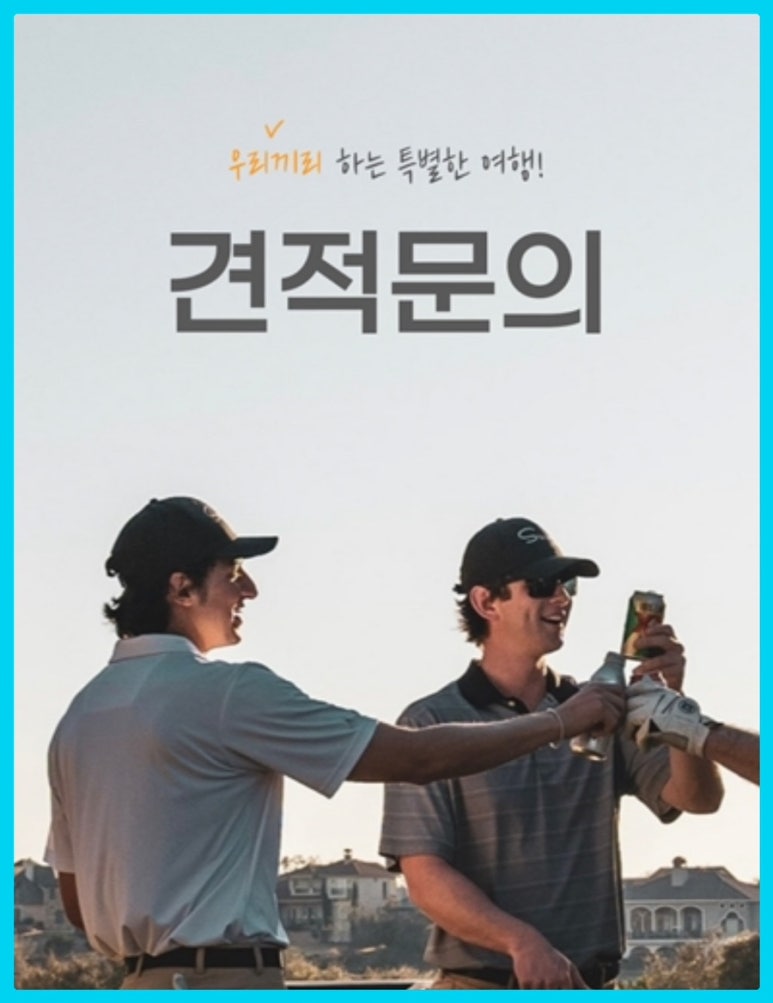 에디트래블 이미지