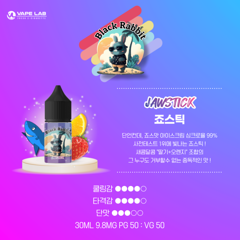 블랙레빗 이미지