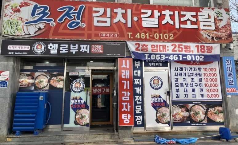 모정식당 이미지