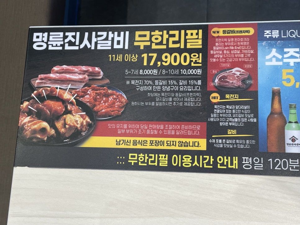 명륜진사갈비금곡점 이미지