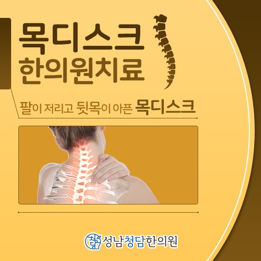 태평한의원 이미지