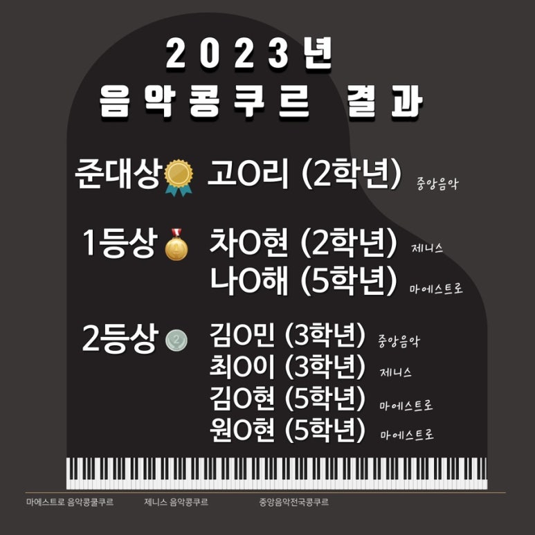 온샘음악학원 이미지
