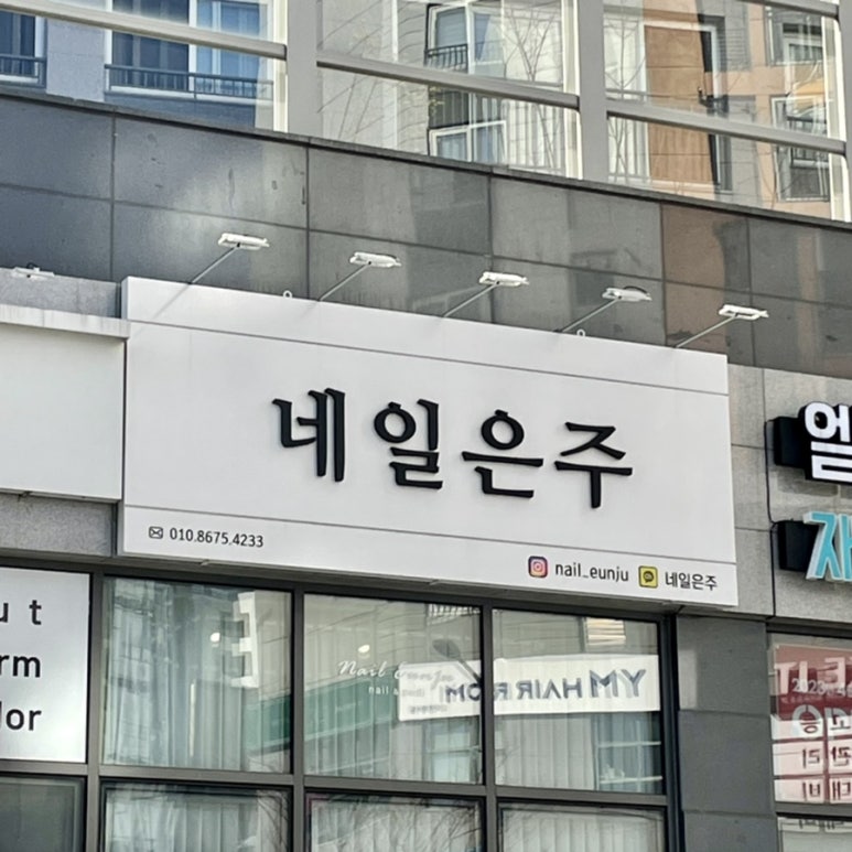 은주 네일 이미지