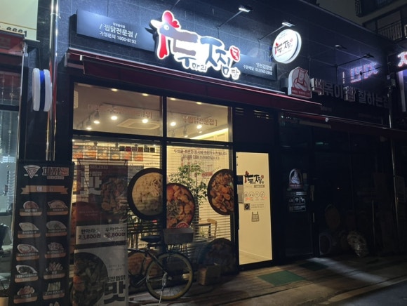 두마리찜닭두찜인천검암점 이미지
