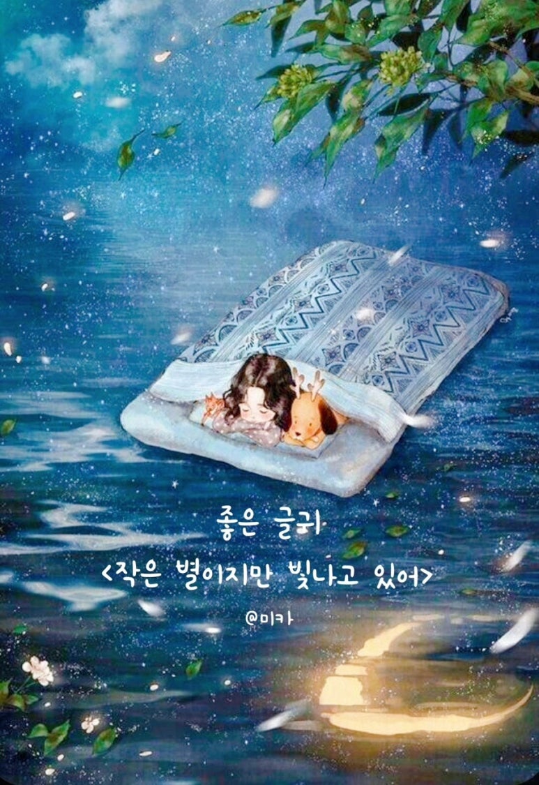 소윤힐링 이미지