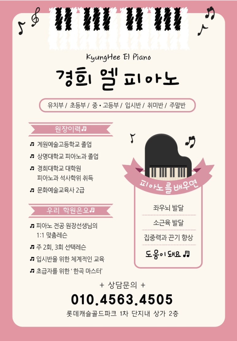 샘마루피아노학원 이미지