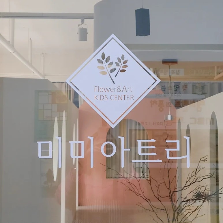 미미미술연구소 이미지