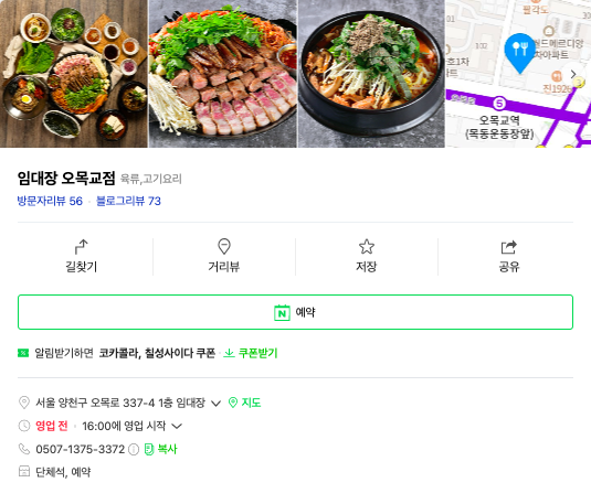 임대장오목교 이미지