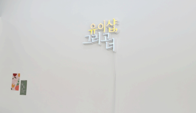 유이뷰티 이미지