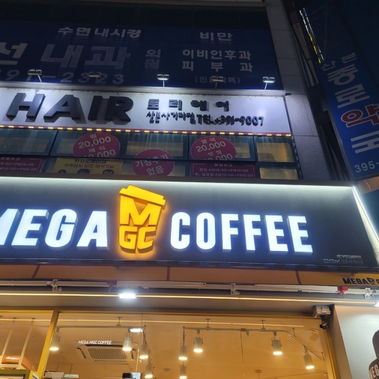 메가엠지씨커피군포 이미지