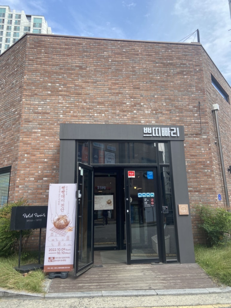 쁘띠빠리 이미지