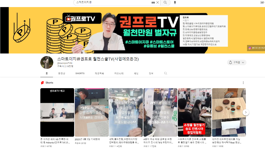이지스마트컨설팅 이미지