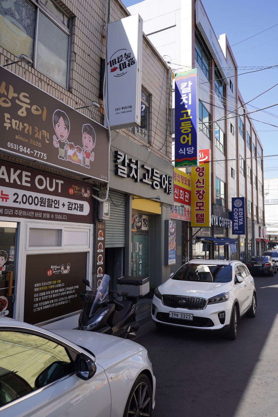 칼치고등어식당 이미지