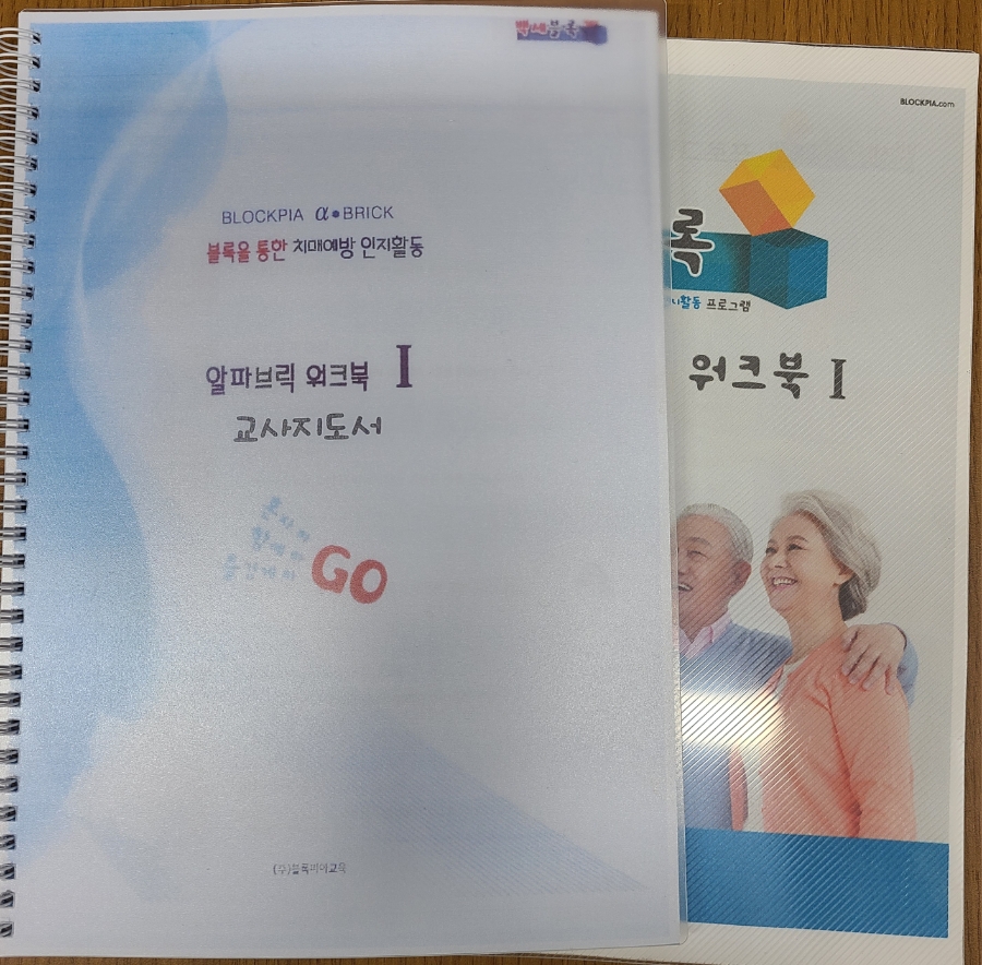 창의놀이교육사 이미지