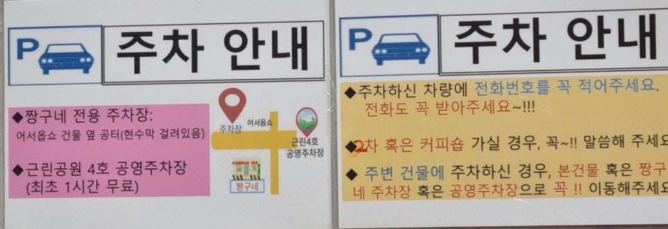 빨간거짱구네 동탄점 이미지