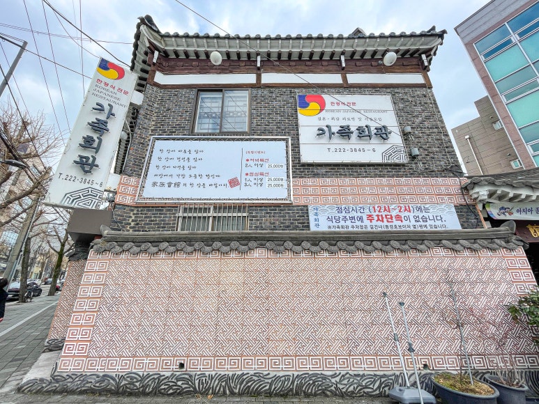가족회관 이미지