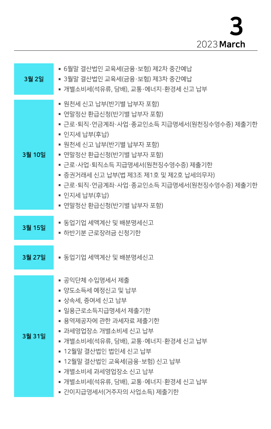 세무법인라온 이미지