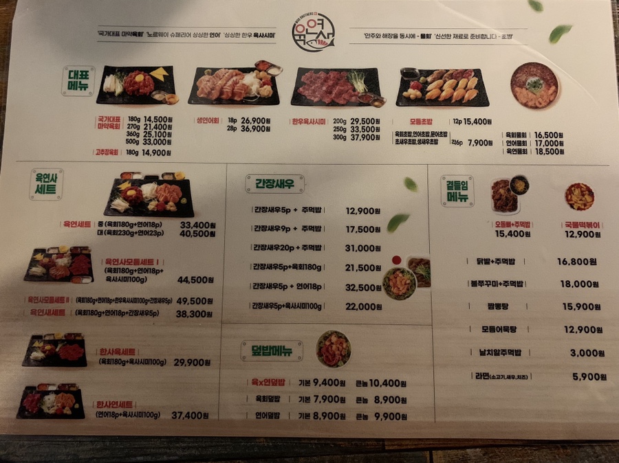 육연사(원주점) 이미지