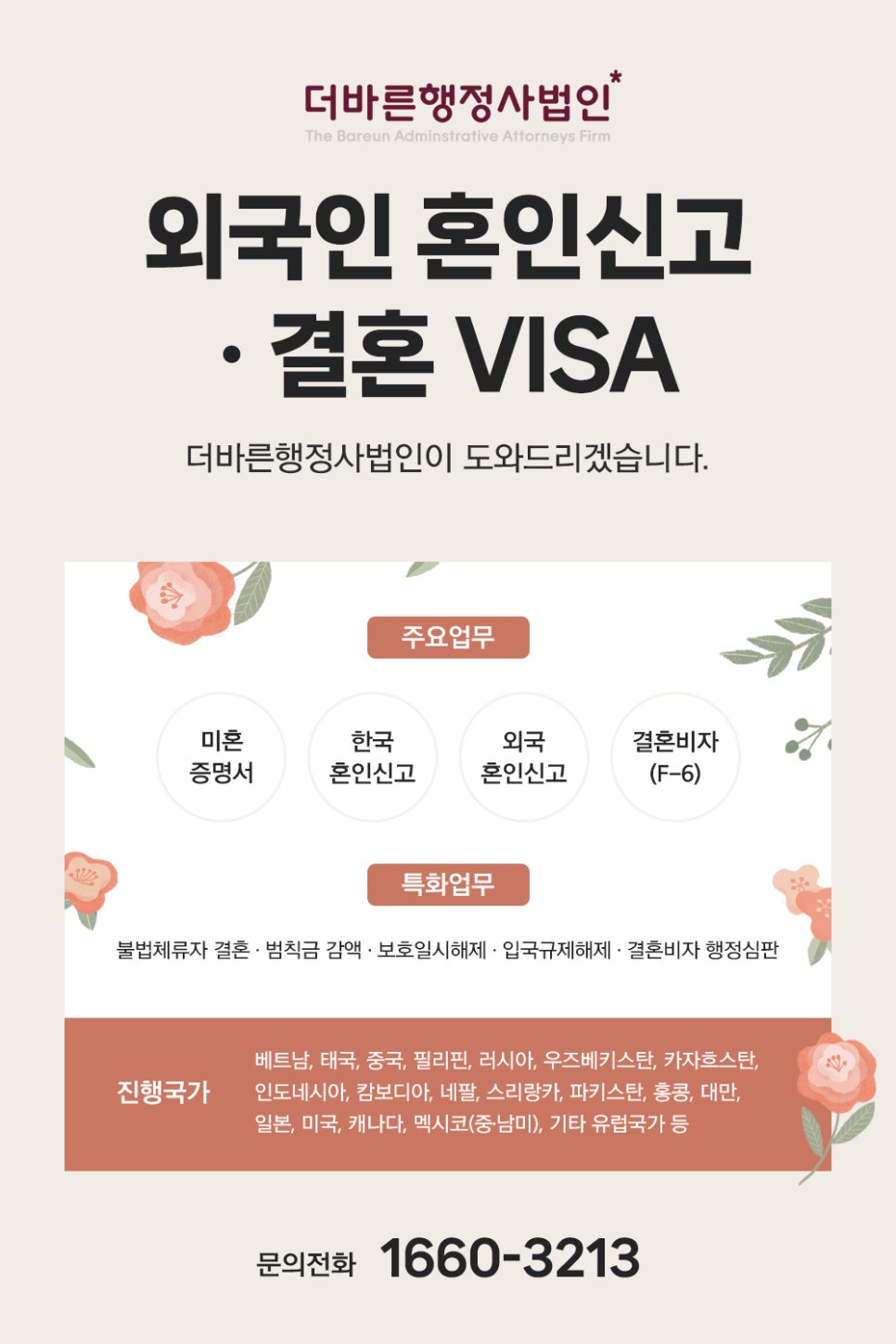 스마트행정사법인 이미지