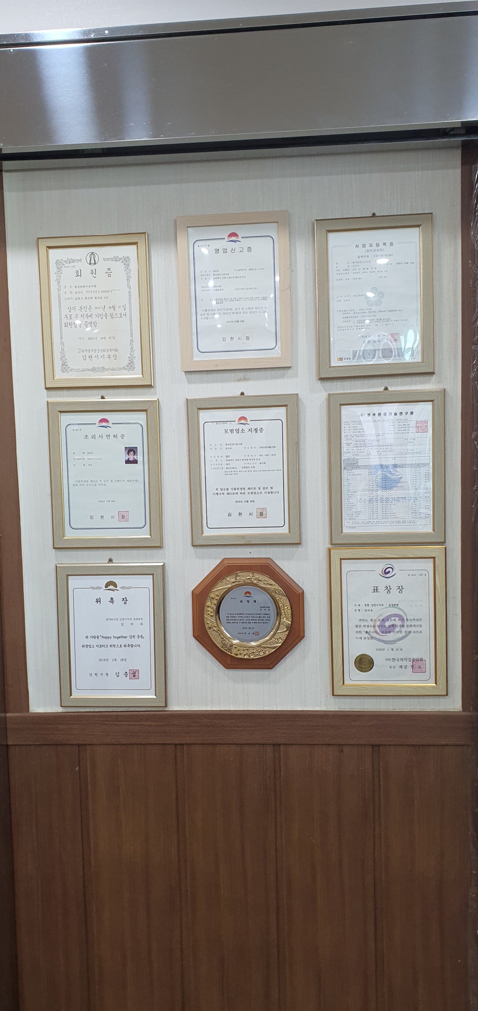 봉산암반수송어회 이미지