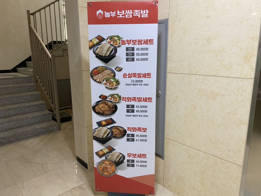 놀부보쌈부대찌개 이미지