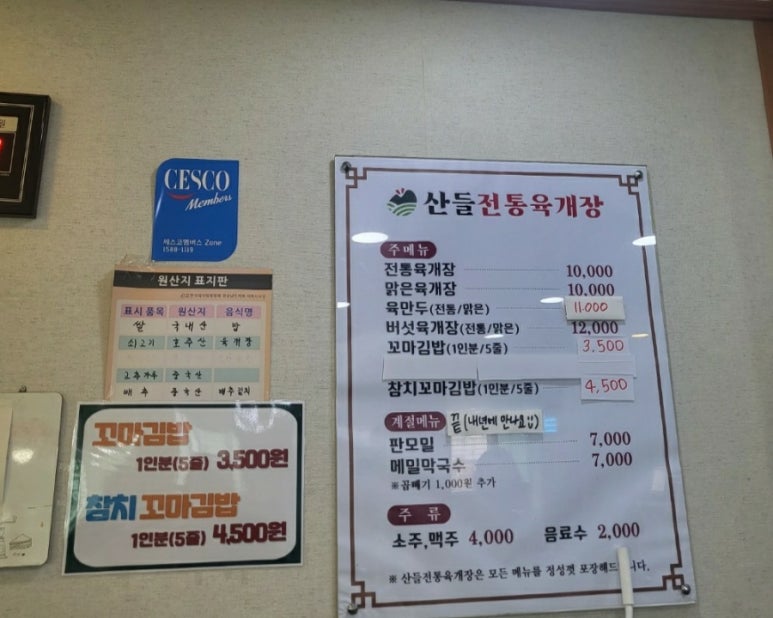 산들꼬마김밥 이미지