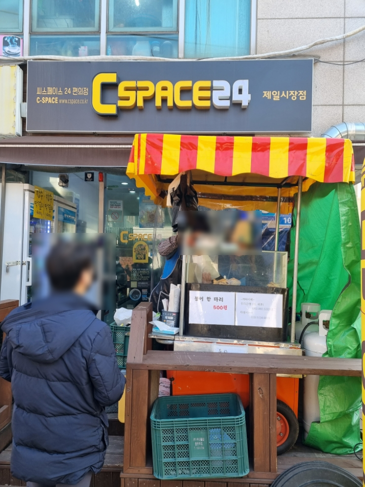 씨스페이스 제일시장점 이미지