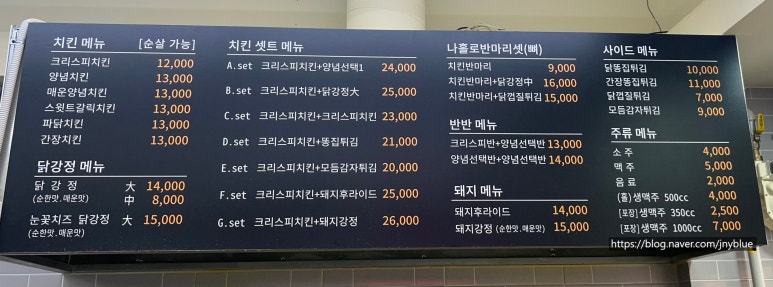 옛날통닭 앤 강정 이미지