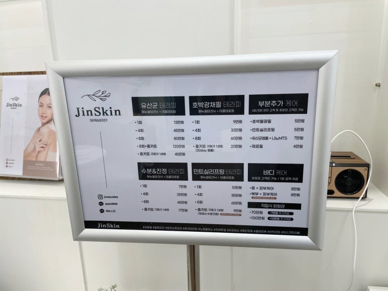 진스킨샵 이미지