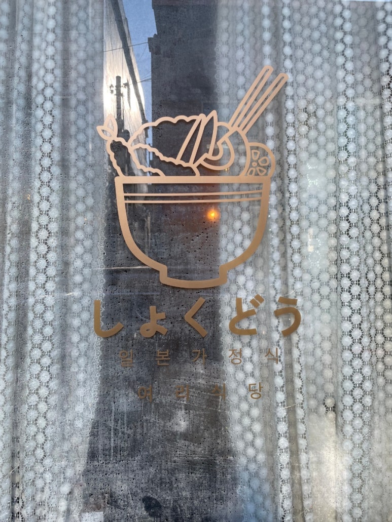 만촌식당 이미지